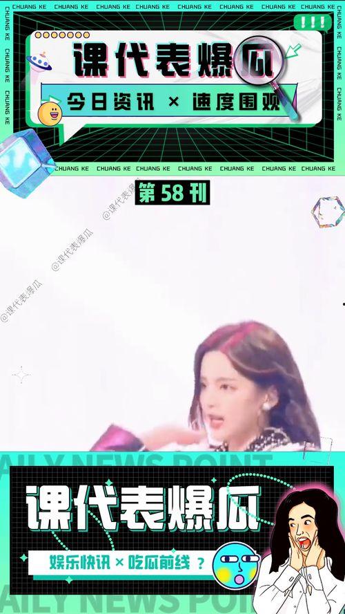 娱乐吃瓜视频模板免费,明星幕后故事大揭秘，吃瓜群众必看！